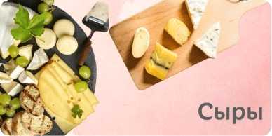 Сыры