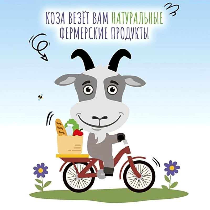 Доставка без оплаты